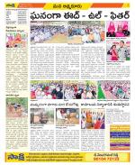 SPSR Nellore Constituencies