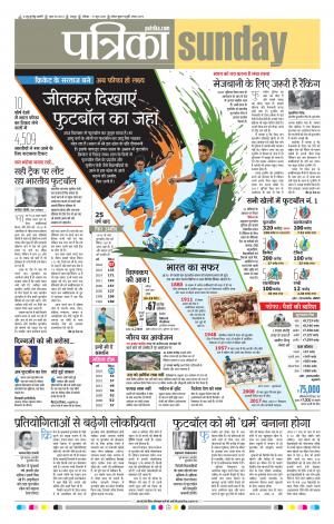 Raipur Patrika News