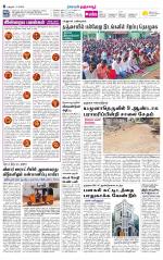 Thanjavur-Trichy Supplement
