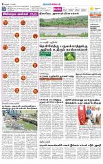 Karur-Trichy Supplement