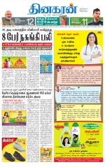 Chitoor-Vellore Supplement
