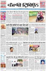 Punjabi Tribune (Delhi Edition)