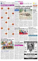 Pudukkottai-Trichy Supplement