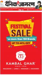 Varanasi Hindi ePaper, Varanasi Hindi Newspaper - InextLive