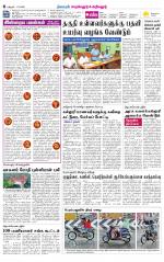 Perambalur-Trichy Supplement