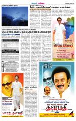 Tiruvannamalai-Vellore Supplement