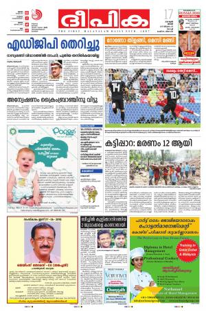 Deepika 17 June 2018