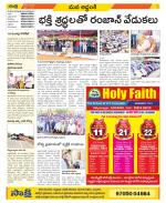 Prakasam Constituencies