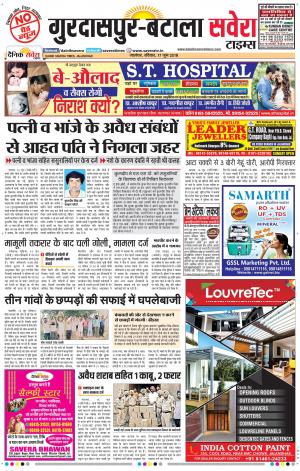 Gurdaspur