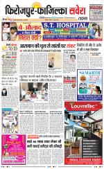 Firozpur / Fazilka Savera