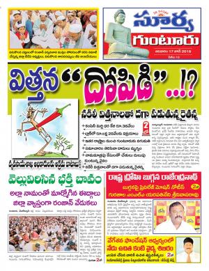 Sunday 17 June, 2018