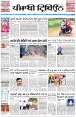 Punjabi Tribune