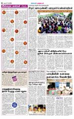 Sivagangai- Madurai Supplement