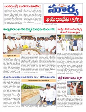 Sunday 17 June, 2018