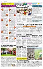 Madurai Supplement