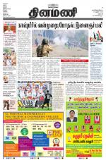 Dinamani - Dharmapuri