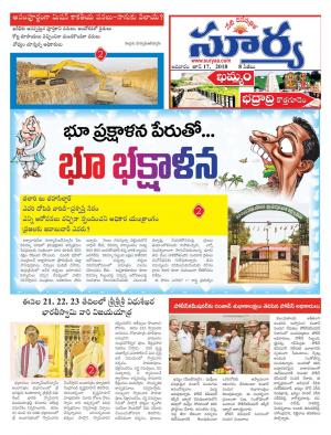 Sunday 17 June, 2018