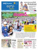 Bhadradri Kothagudem