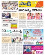 Kamareddy District