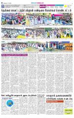 Nellai District-Tirunelveli Supplement