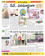 Hanamakonda Constituencies