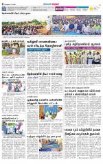 Nellai City-Tirunelveli Supplement