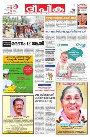 Deepika 17 June 2018