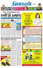 Madurai  Main 