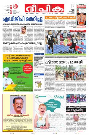 Deepika 17 June 2018