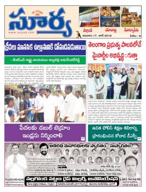 Sunday 17 June, 2018