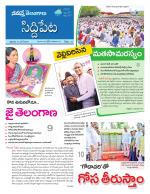 Siddipet
