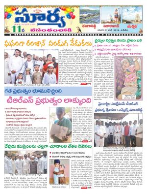 Sunday 17 June, 2018