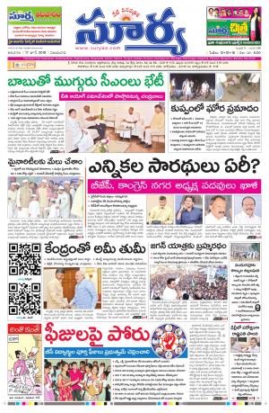 Sunday 17 June, 2018