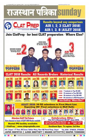 rajasthan patrika banswara