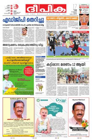 Deepika 17 June 2018