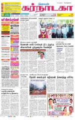 Bangalore Supplement