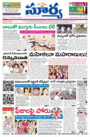 Sunday 17 June, 2018