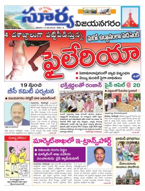 Sunday 17 June, 2018