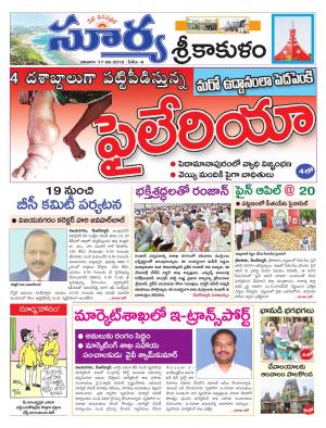 Sunday 17 June, 2018