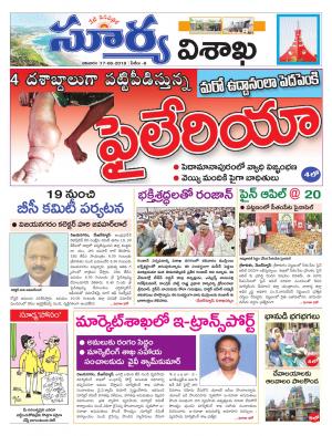 Sunday 17 June, 2018