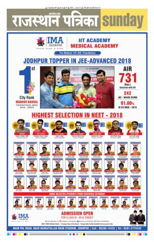 Rajasthan Patrika Pali