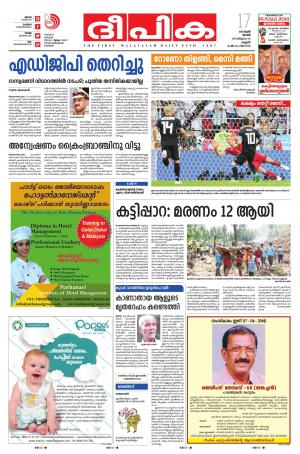 Deepika 17 June 2018