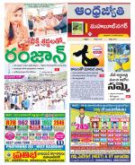 Mahabubnagar District