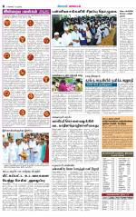 Pollachi-Coimbatore Supplement