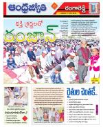 Rangareddy District