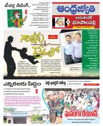 Jayashankar Bhupalpally