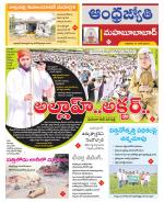 Mahabubabad District