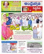 Siddipet District