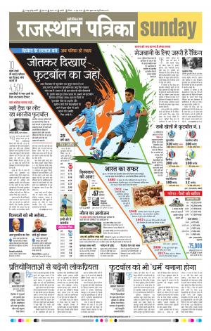 rajasthan patrika Ajmer