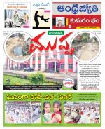 Kumuram Bheem District